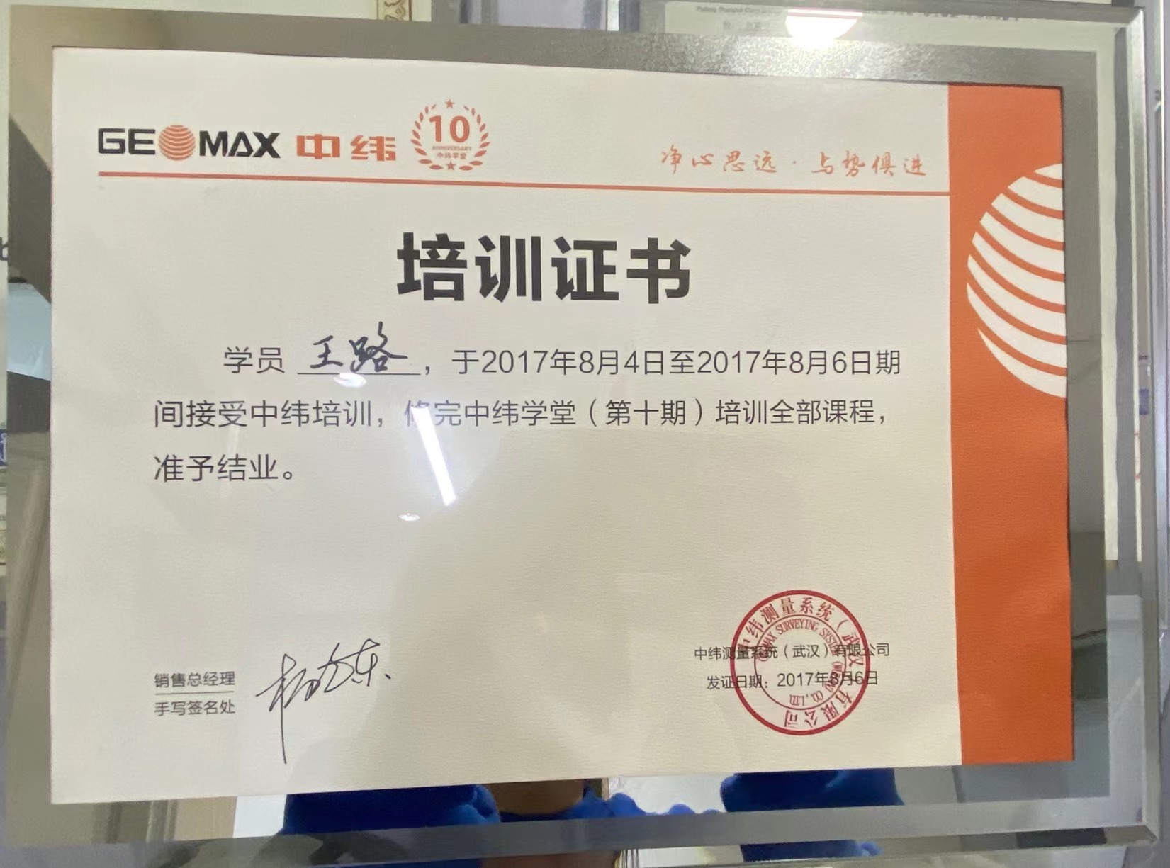 培訓證書(shū)